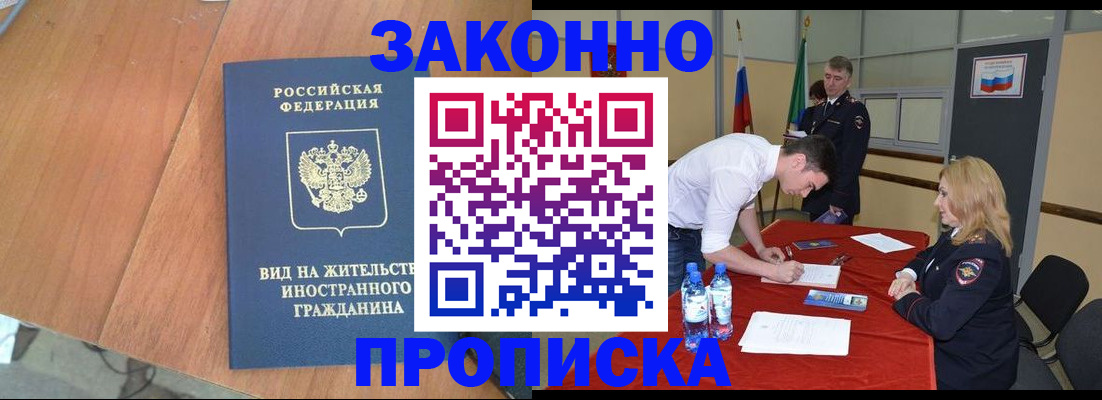 временная регистрация госуслуги в Балашове